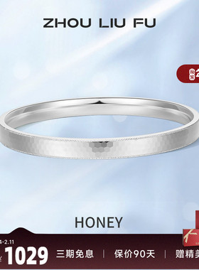 手镯周六福999足银蜂巢镯子女