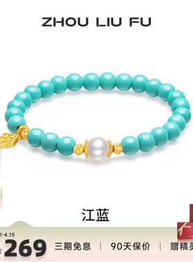 周六福银手链女款送女友节日礼物