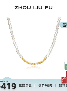 周六福饰品淡水珍珠项链女S925银