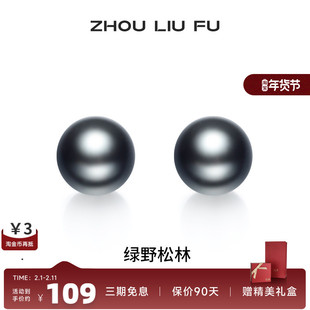 周六福饰品珍珠耳钉女贝珠S925银简约高级设计感耳饰送女友礼物