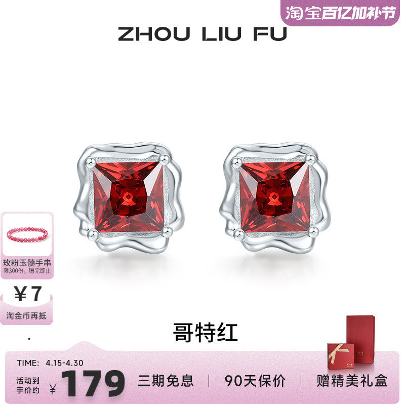 周六福饰品S925银耳钉立体方钻万圣节甜酷风格送女友生日礼物