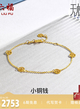 计价送女友足金黄金手链周六福
