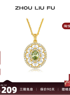 周六福纯银S925银项链女点缀橄榄色锆石链坠时尚小众设计送女友礼