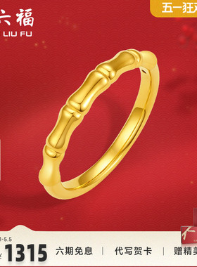 黄金戒指女款定价竹节素圈