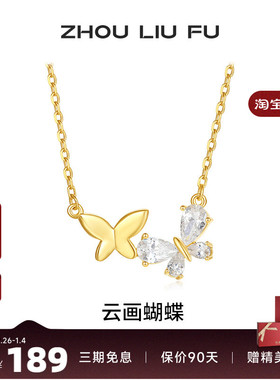 周六福S925银女蝴蝶结项链