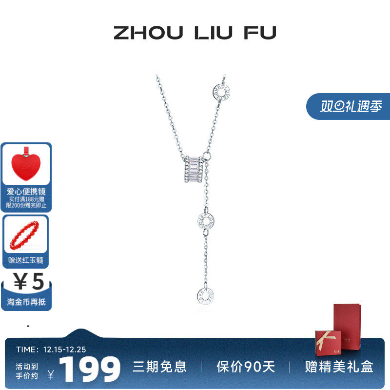 周六福S925银项链女时尚小蛮腰LO