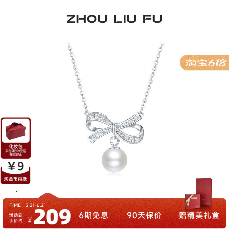 周六福饰品淡水珍珠项链女蝴蝶结链坠S925银优雅送女友新年礼物