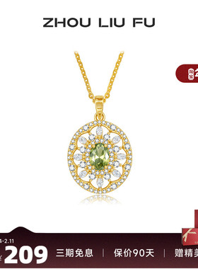 周六福纯银S925银项链女点缀橄榄色锆石链坠时尚小众设计送女友礼