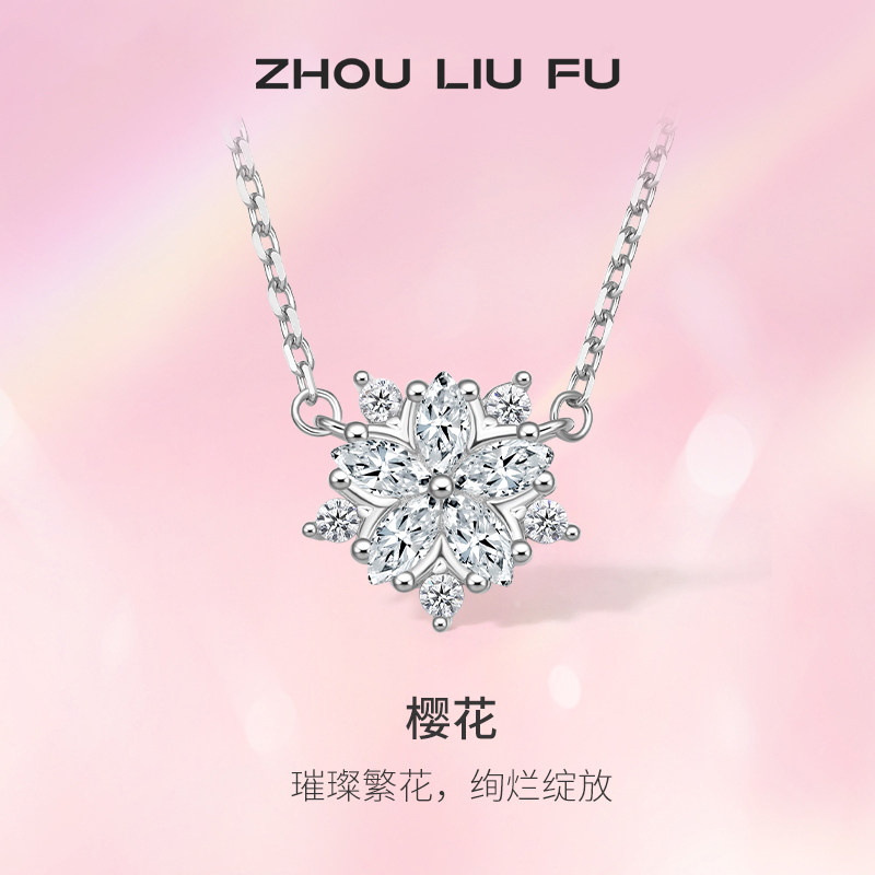 周六福S925银樱花锁骨链2022年新款女高级设计感轻奢小众毛衣链