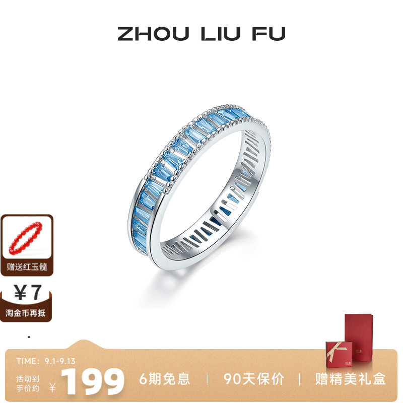 周六福戒指女S925银海岛蓝戒指环
