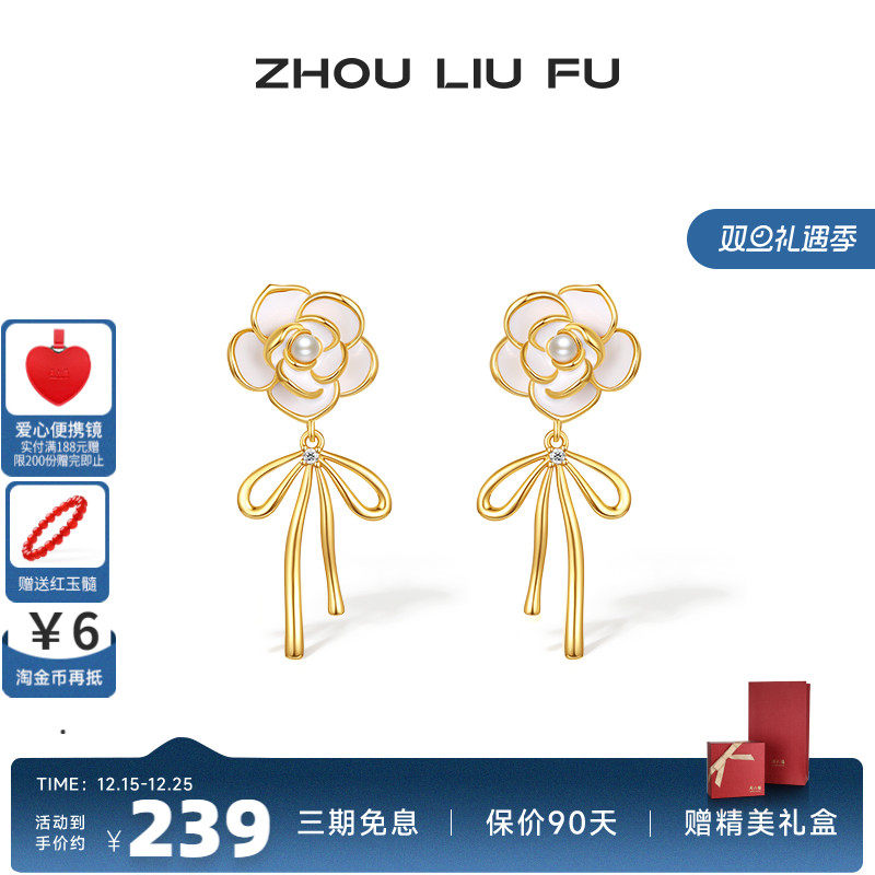 周六福饰品新中式山茶花珍珠耳饰