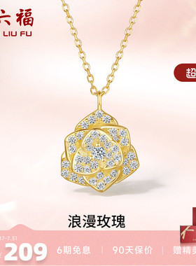 玫瑰花礼物项链ZLF/周六福925银