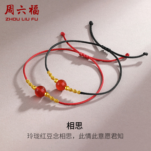周六福黄金手链编织手绳3D硬金红玛瑙小金珠送女友手饰官方正品