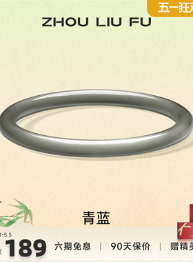 周六福饰品手镯女玉髓