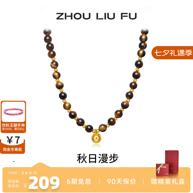 周六福S925银女金珠项链