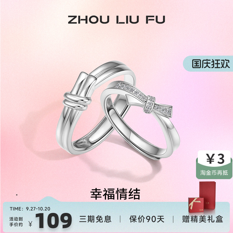 S925银情侣对戒开口设计