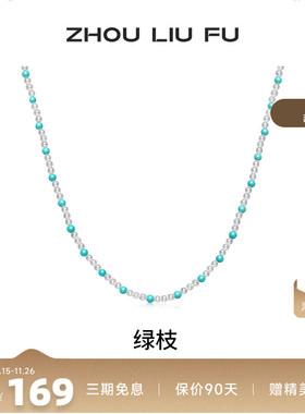 周六福饰品珍珠项链女贝珠