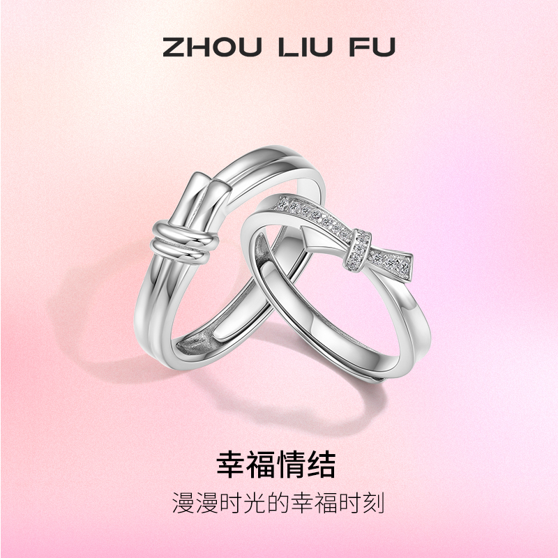 S925银情侣对戒开口设计