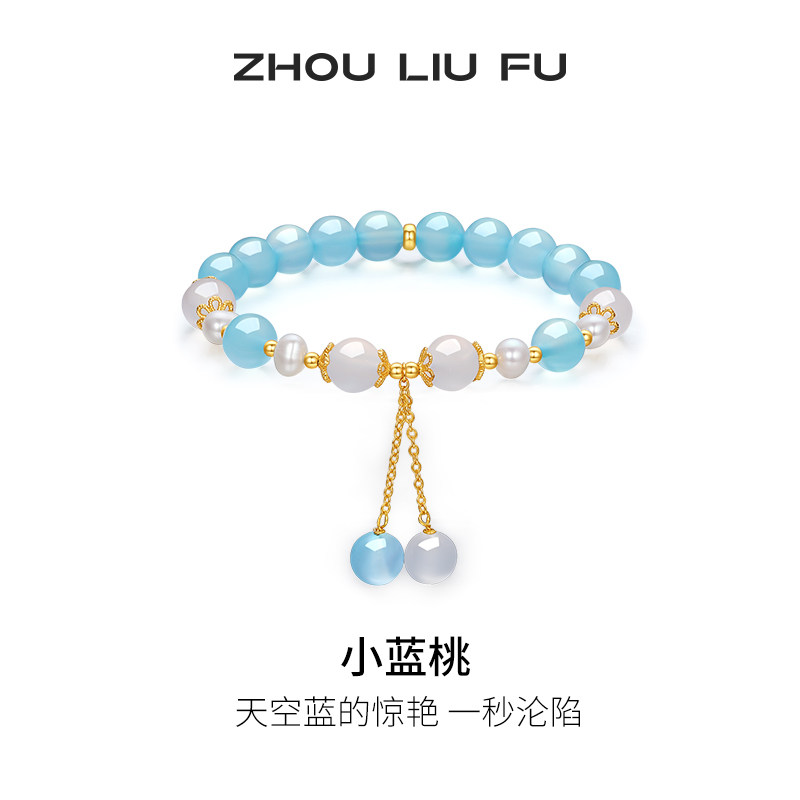 周六福女S925银小蓝桃手串