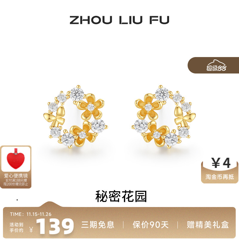 周六福饰品耳钉女蝴蝶耳饰S925银高级感轻奢小众送女友新年礼物