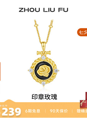 周六福S925银女玫瑰项链