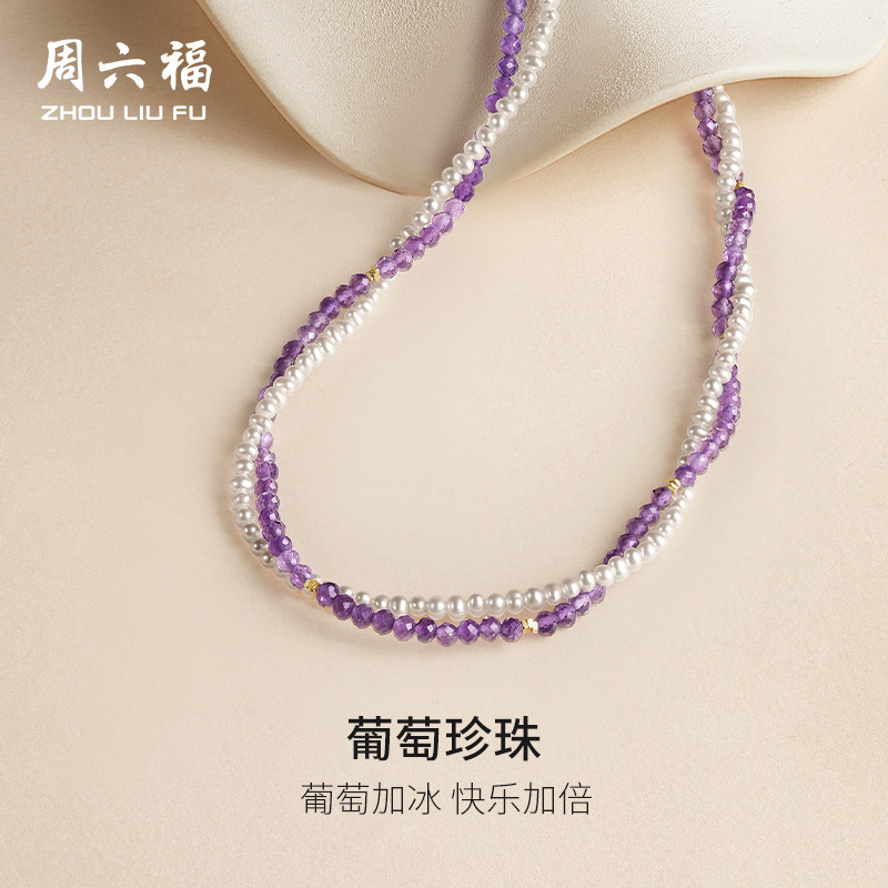 周六福饰品淡水珍珠项链女S925银葡萄珍珠链坠优雅送女友新年礼物