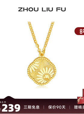 周六福银链坠S925金色