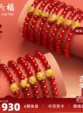 玛瑙足金黄金手链周六福手链