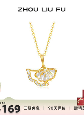 周六福S925银项链送女友生日礼物