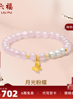 礼物足金黄金手链周六福