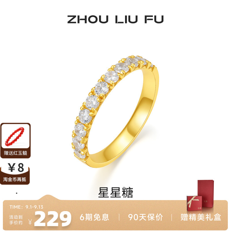 周六福饰品S925银星星糖戒指女指