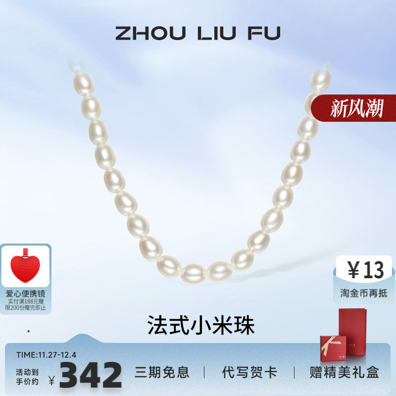 S925银珍珠项链女小米珠法式优雅