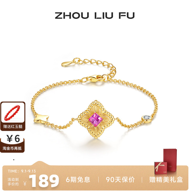 周六福复古红色锆石手链女S925银