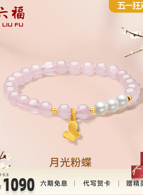 礼物足金黄金手链周六福