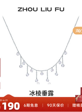 周六福S925银几何项链520送女友