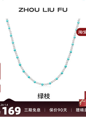 周六福饰品珍珠项链女贝珠