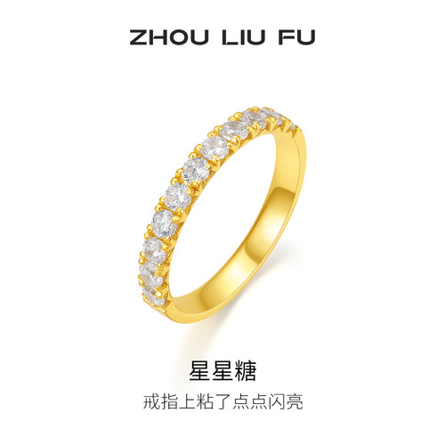周六福饰品S925银星星糖戒指女指