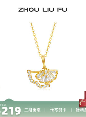 周六福S925银项链送女友生日礼物