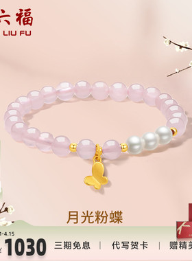 礼物足金黄金手链周六福