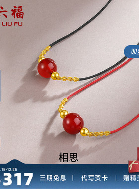 周六福珠宝项链吊坠3D硬金小金珠红玛瑙挂坠送女友颈饰官方集市店