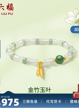 和田玉手串ZLF/周六福