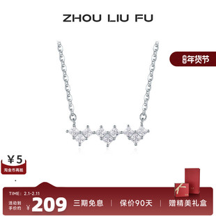 周六福S925银爱心项链女O字链方形闪锆拼凑爱心链坠送女友礼物