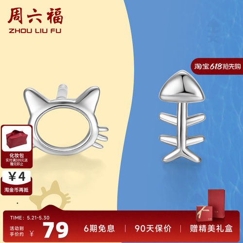 周六福耳钉环小巧精致可爱风银饰