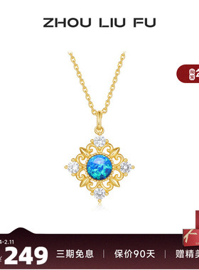 周六福S925银女几何项链