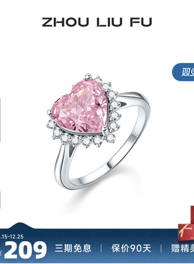 周六福S925银戒指女爱心指环手饰时尚小众设计送女友礼物