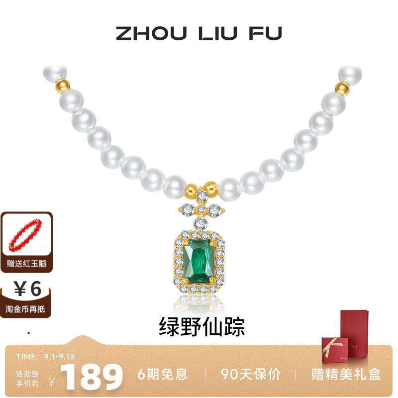 周六福S925银女几何项链