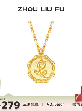 周六福鎏金玫瑰项链女S925银