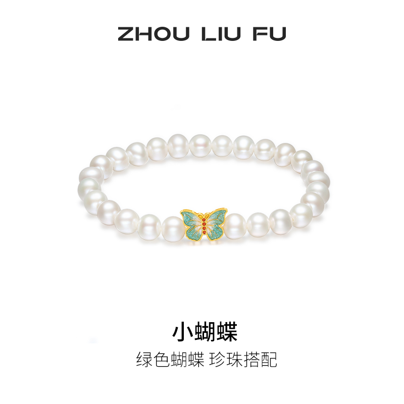淡水珍珠手串女S925银