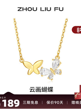 周六福S925银女蝴蝶结项链