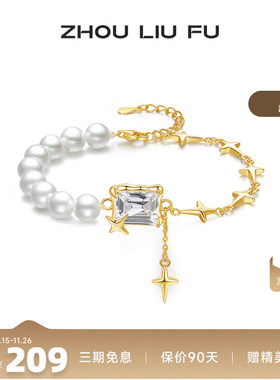 周六福方形锆石手链女S925银亮眼